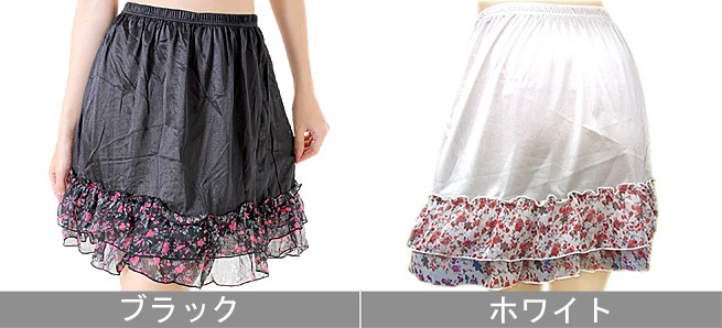 【メール便ＯＫ】ワンピースの裾からふわり♪小花柄が可愛い2段フリルペチスカート